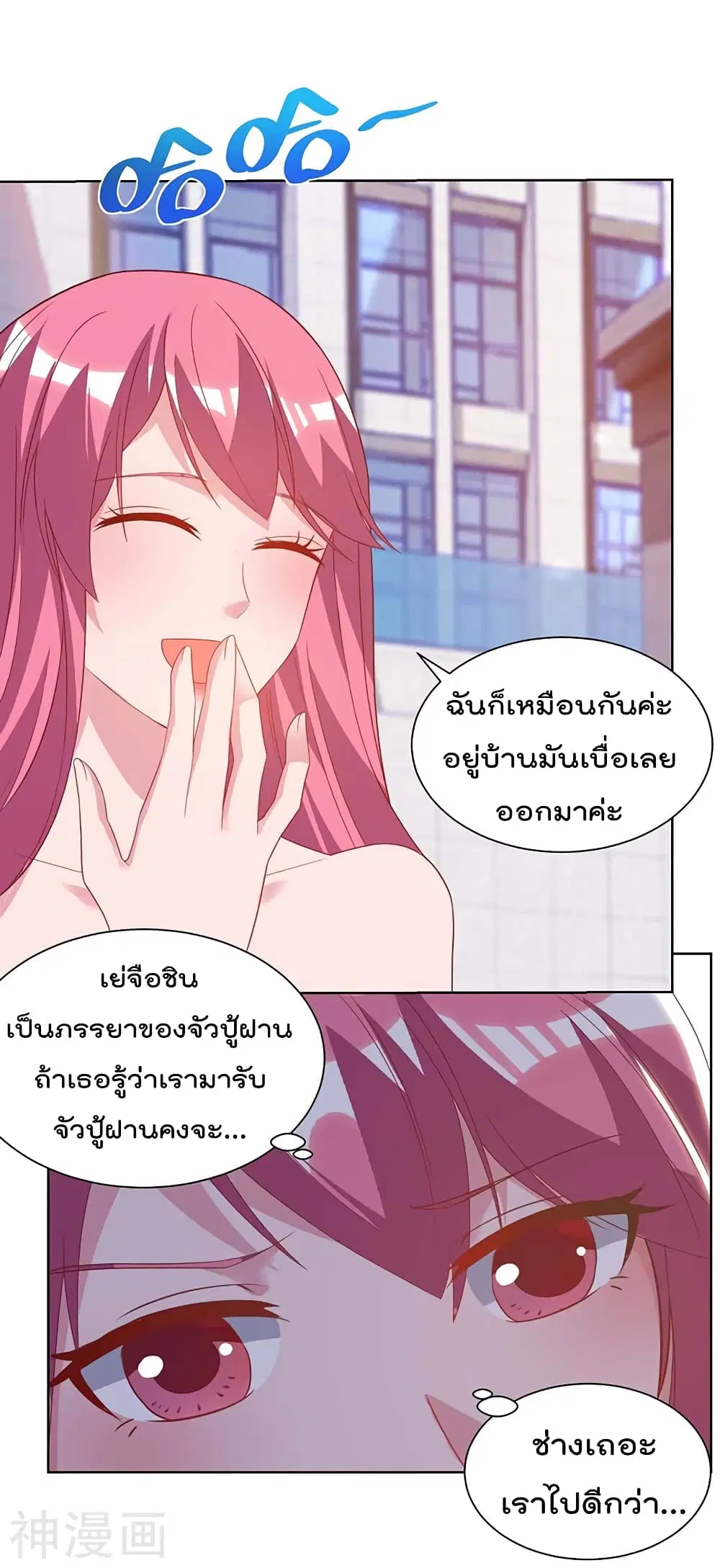 Rebirth Abandoned Less Return ตอนที่ 103 หน้า 20