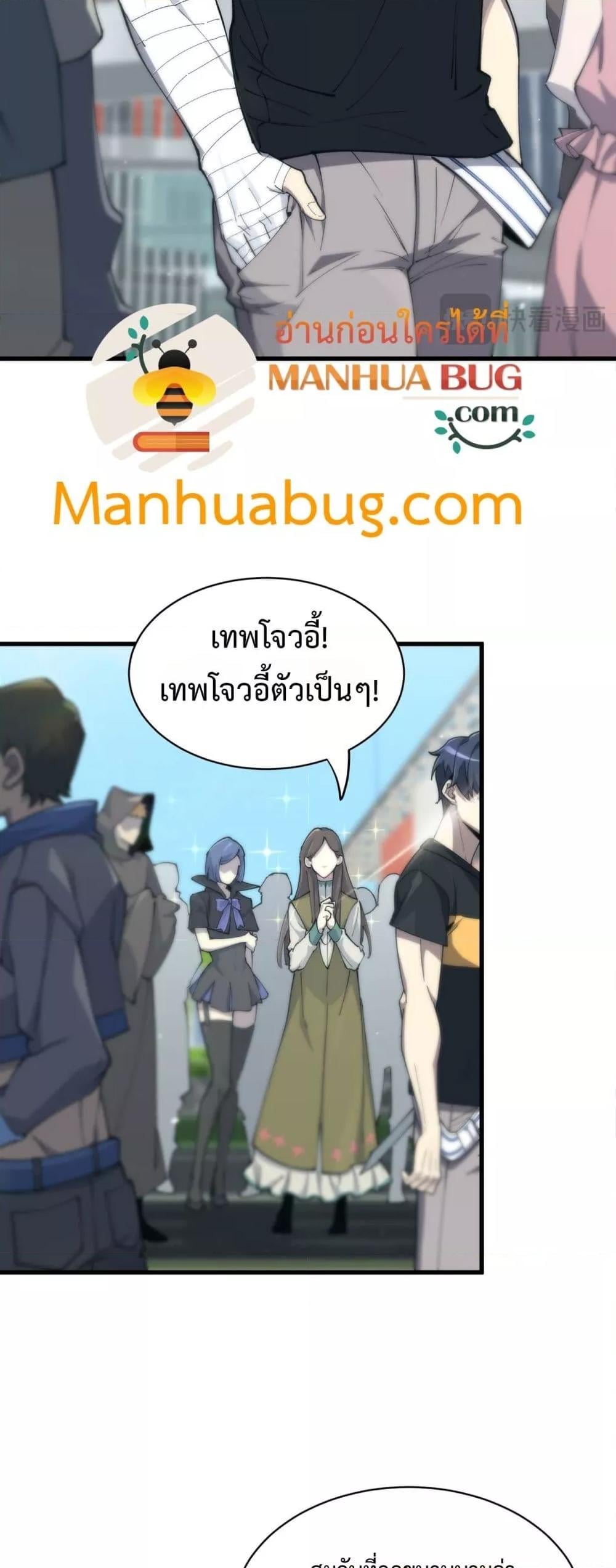 SSS level Saint Knight who transcends common sense อาชีพลับในตำนาน อัศวินศักดิ์สิทธิ์ ระดับ SSS ตอนที่ 71 หน้า 20