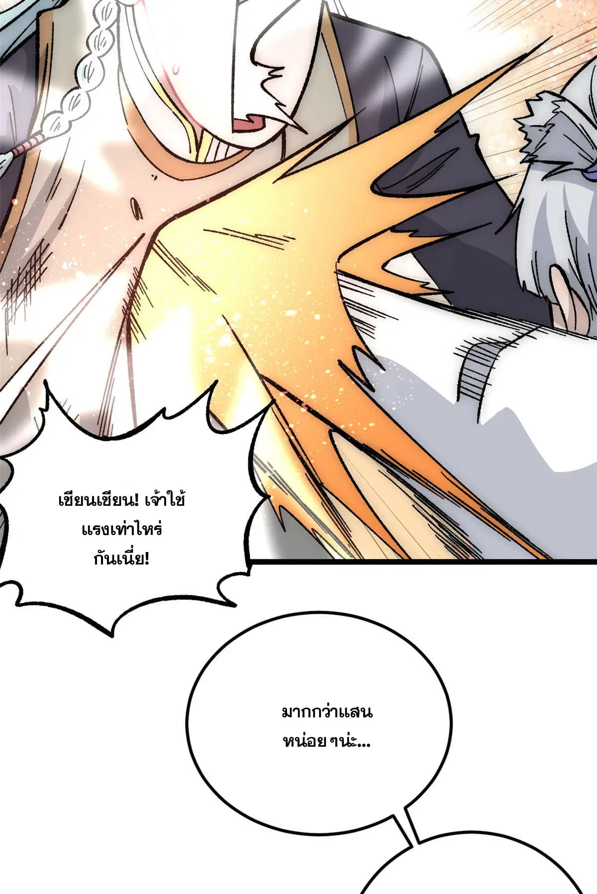 All Hail the Sect Leader ตอนที่ 189 หน้า 49