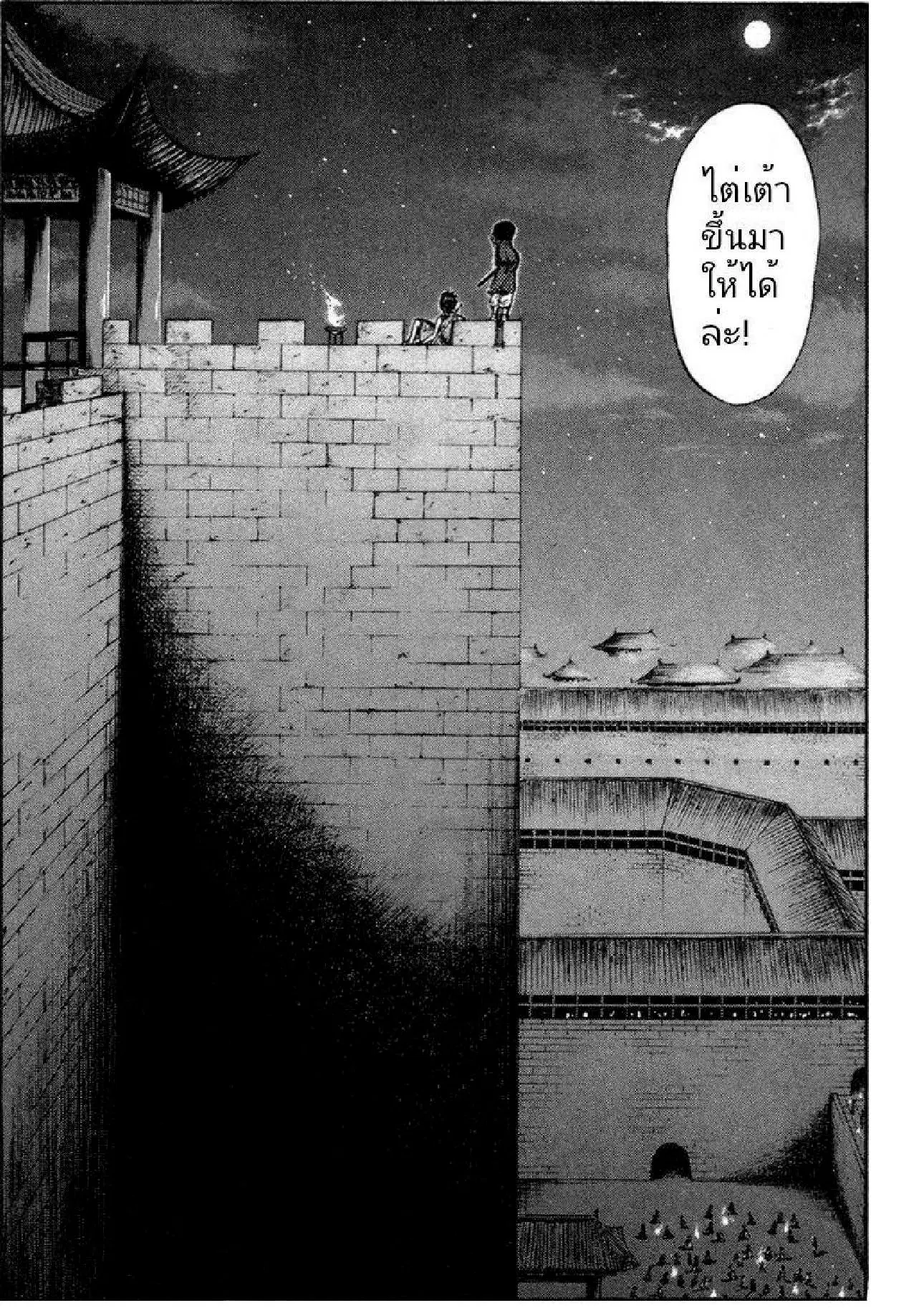 Kingdom ตอนที่ 47 หน้า 15