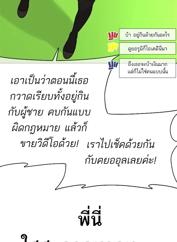 How to Fight ตอนที่ 38 หน้า 14