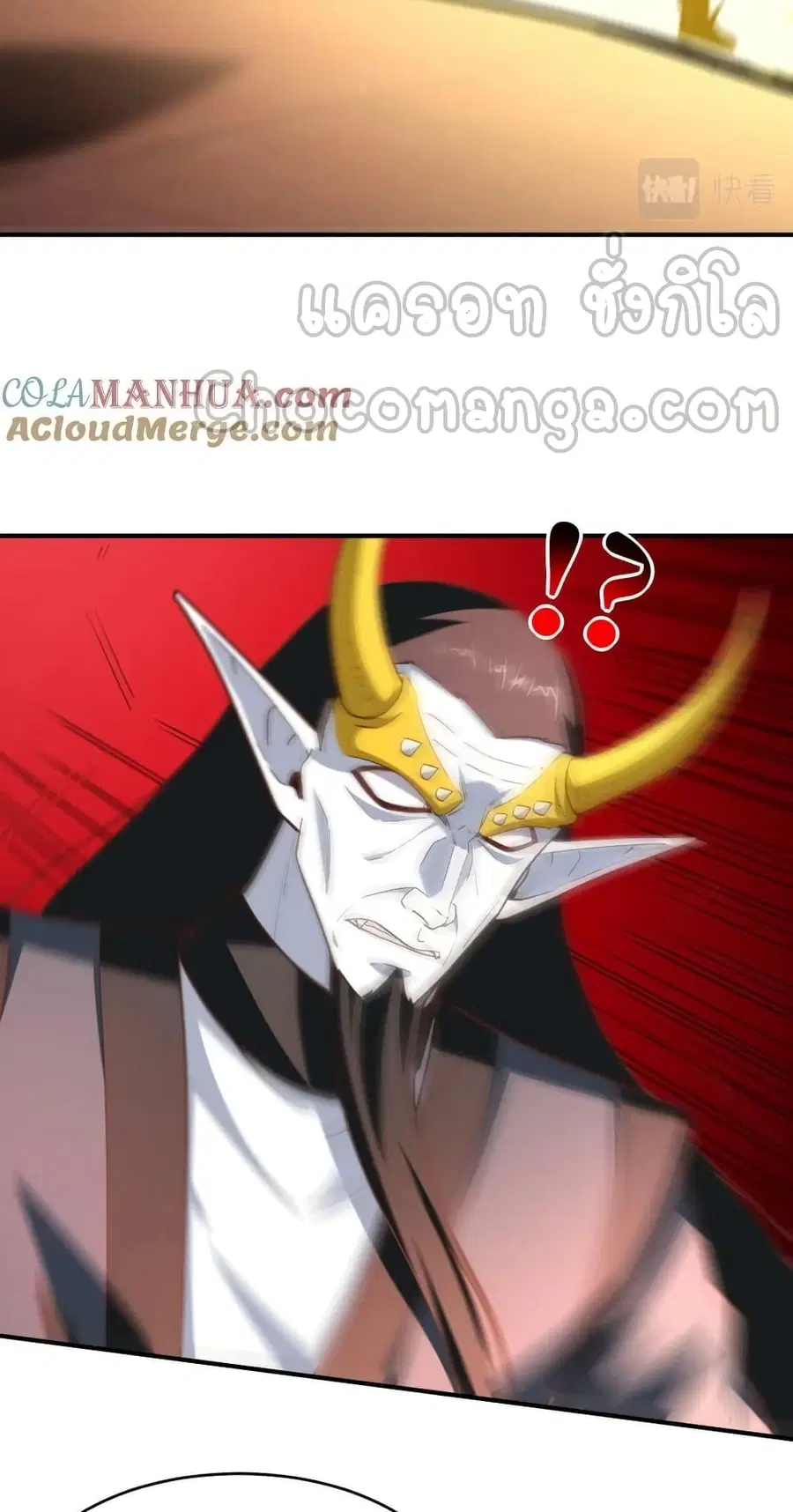 High Energy Strikes ตอนที่ 291 หน้า 11