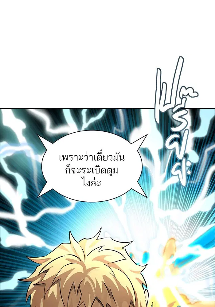 Tower of God ตอนที่ 523 หน้า 27