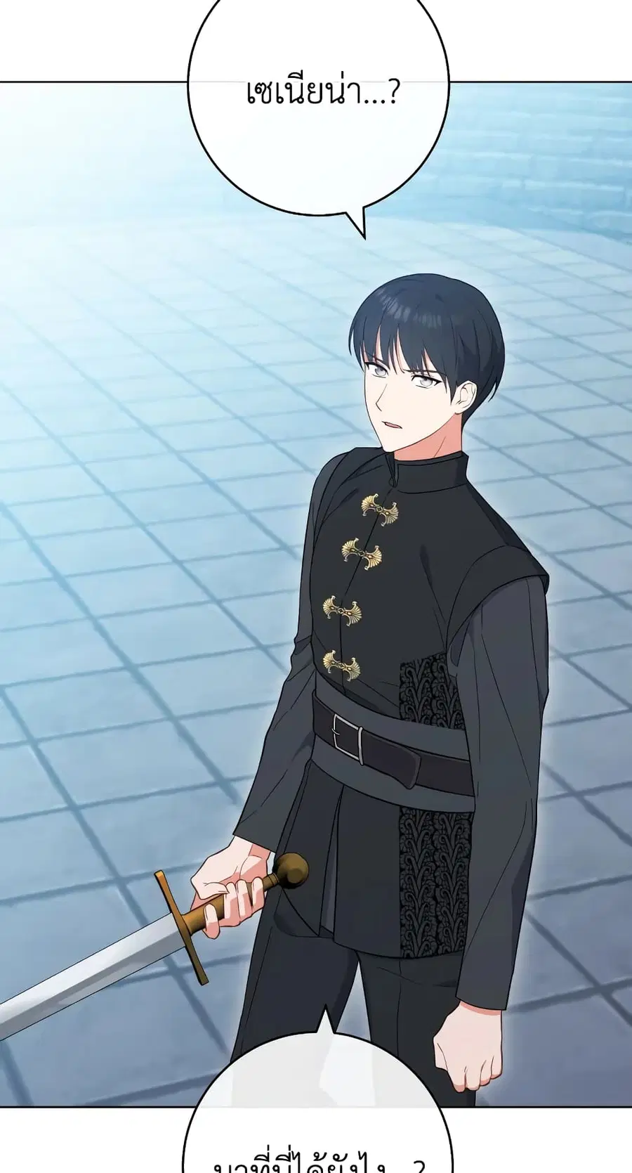 The Young Lady Is a Royal Chef ตอนที่ 100 หน้า 43
