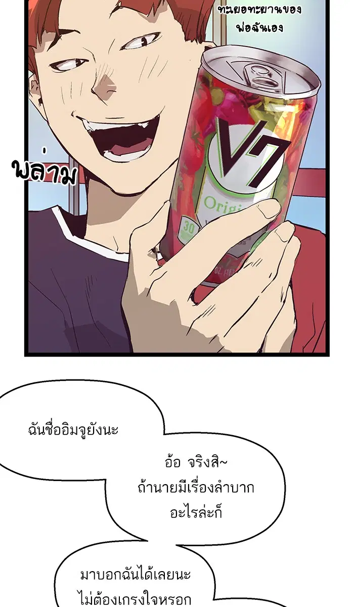 Weak Hero ตอนที่ 51 หน้า 26