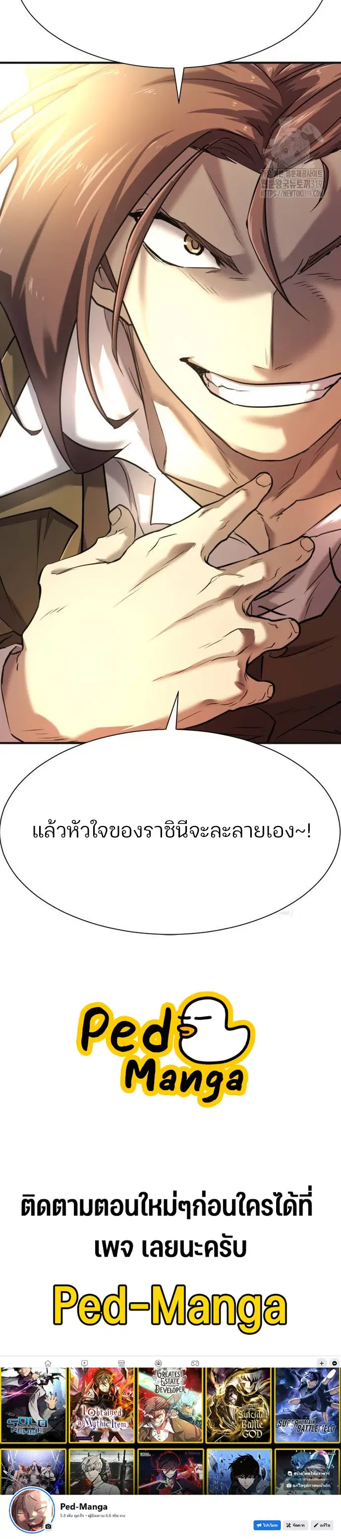 The Greatest Estate Developer ตอนที่ 121 หน้า 40