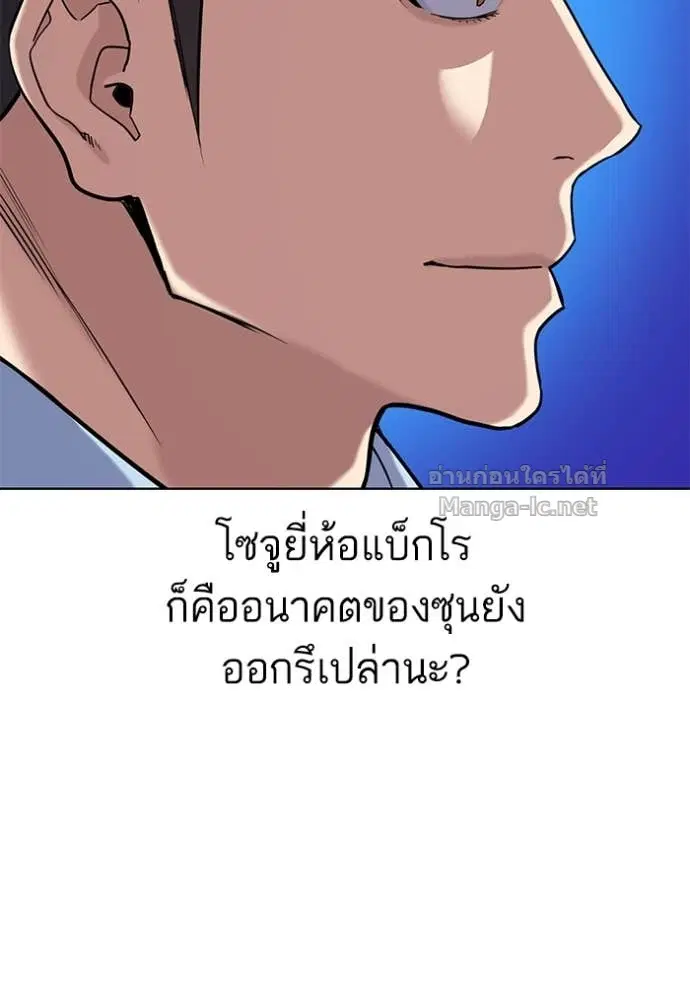 Reborn Rich ตอนที่ 58 หน้า 107