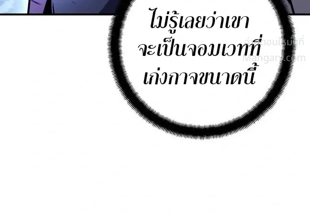 This Time, I’m a 10th Circle Archmage – ชาตินี้ฉันคือมหาจอมเวท 10 วงแหวน ตอนที่ 3 หน้า 20
