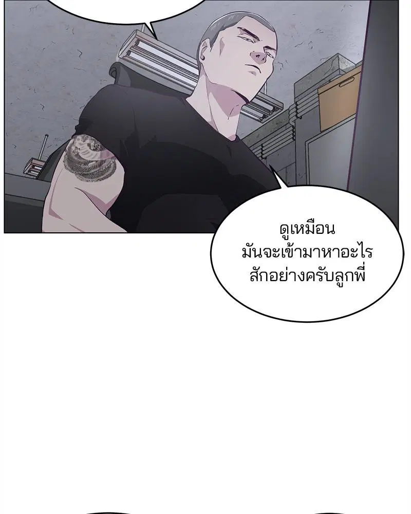 The Boy of Death ตอนที่ 53 หน้า 138