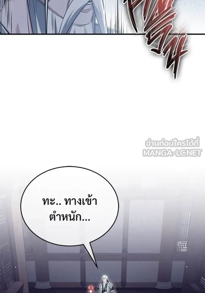 Regressor’s Life After Retirement ตอนที่ 85 หน้า 14