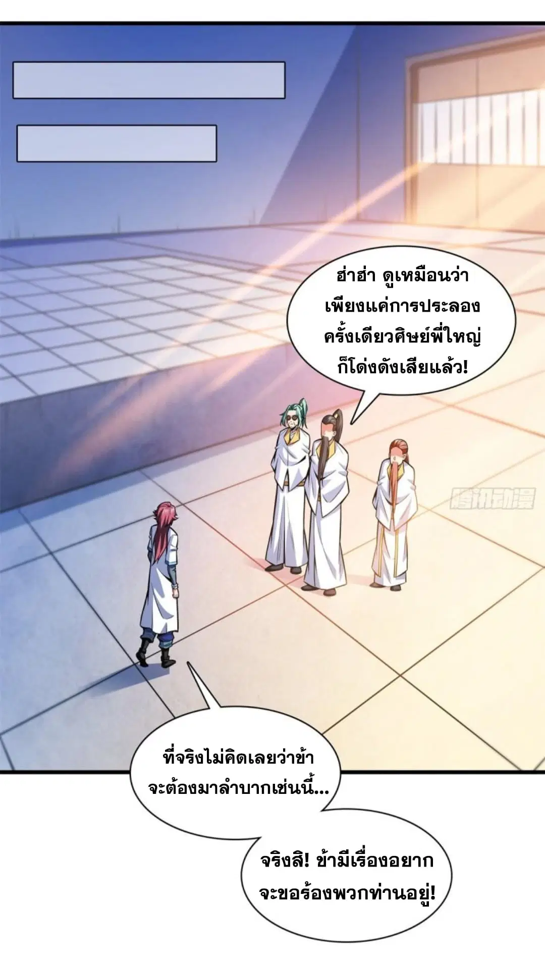 Library to Heaven’s Path ตอนที่ 133 หน้า 34