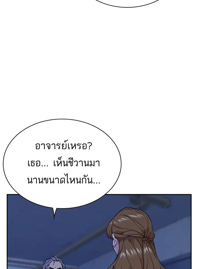 Study Group ตอนที่ 85 หน้า 61