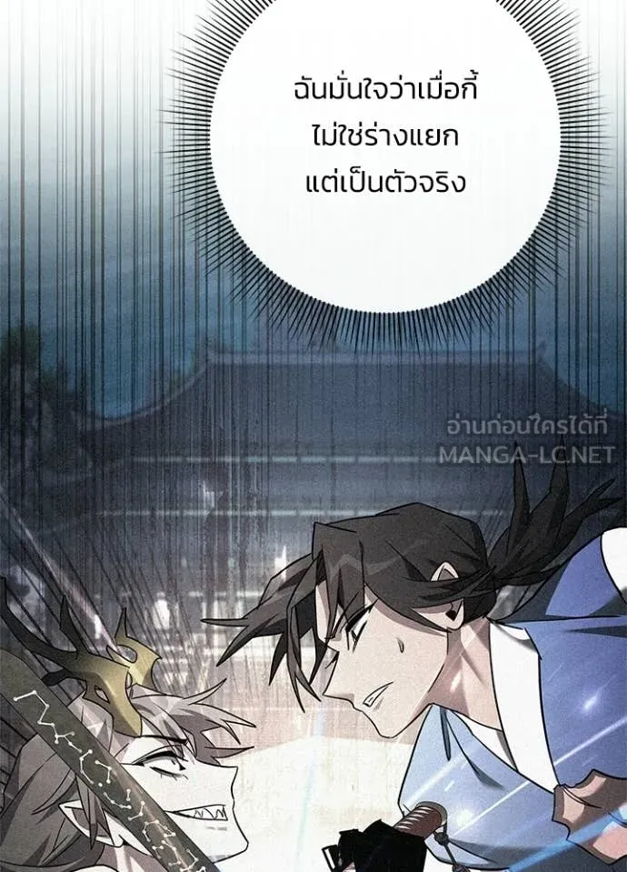 Night of the Ogre ตอนที่ 99 หน้า 120