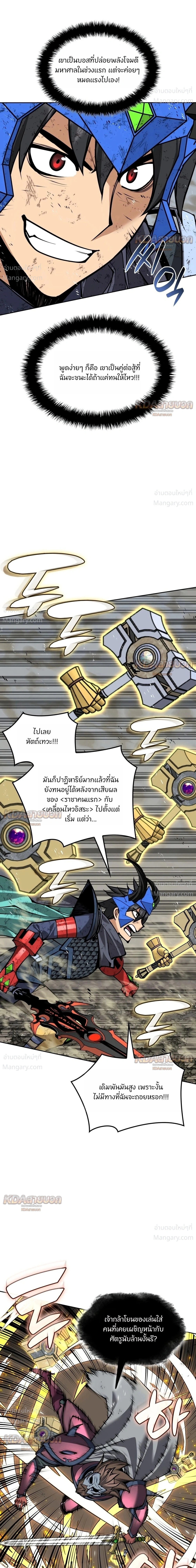 Overgeared (Remake) ตอนที่ 333 หน้า 15