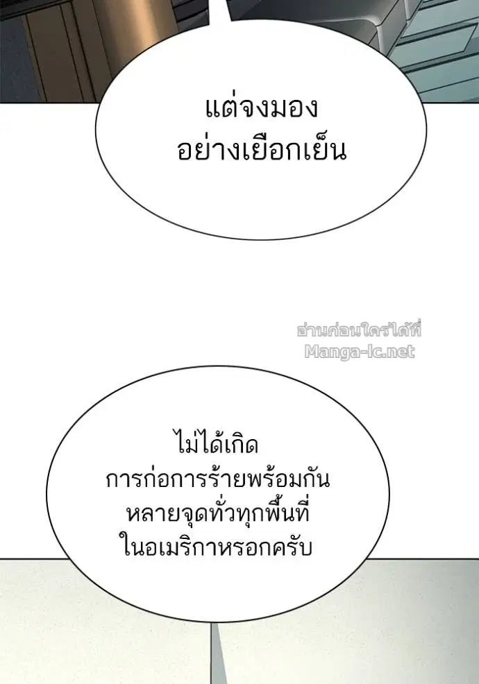 Reborn Rich ตอนที่ 161 หน้า 15