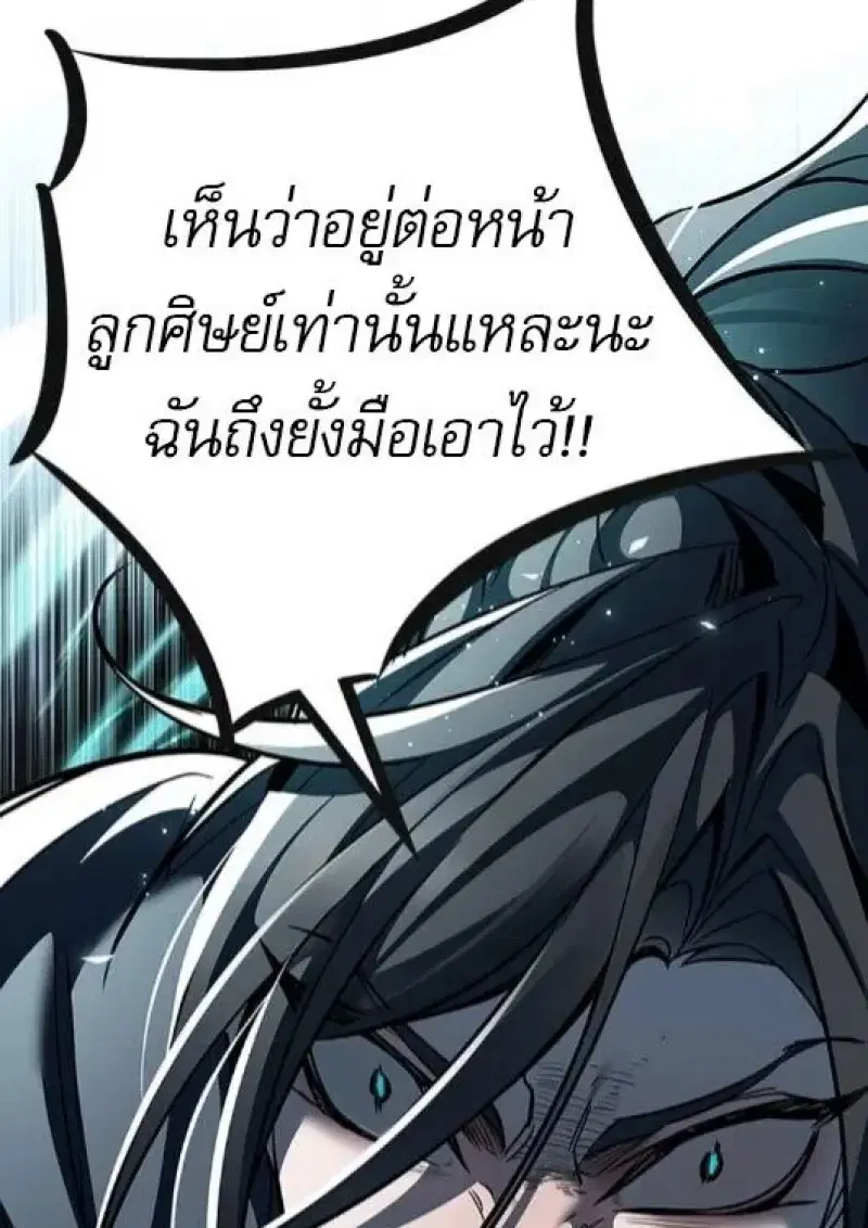 Eleceed ตอนที่ 383 หน้า 127