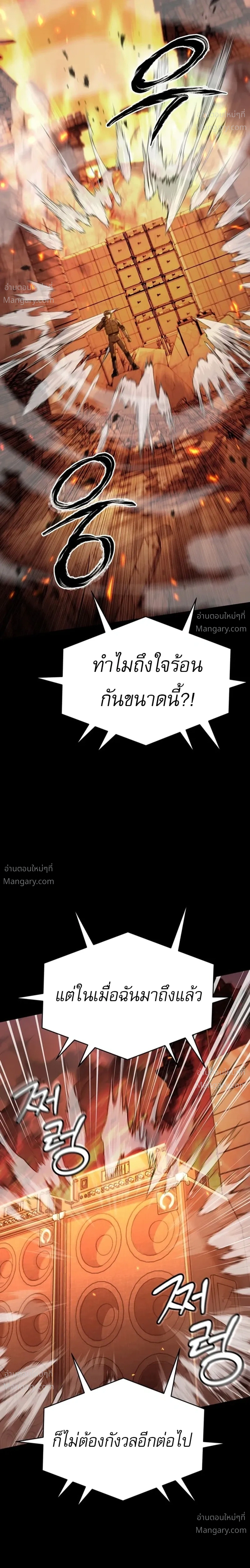 The Otherworldly Everything Store – ร้านสารพัดอย่างต่างโลก ตอนที่ 1 หน้า 7