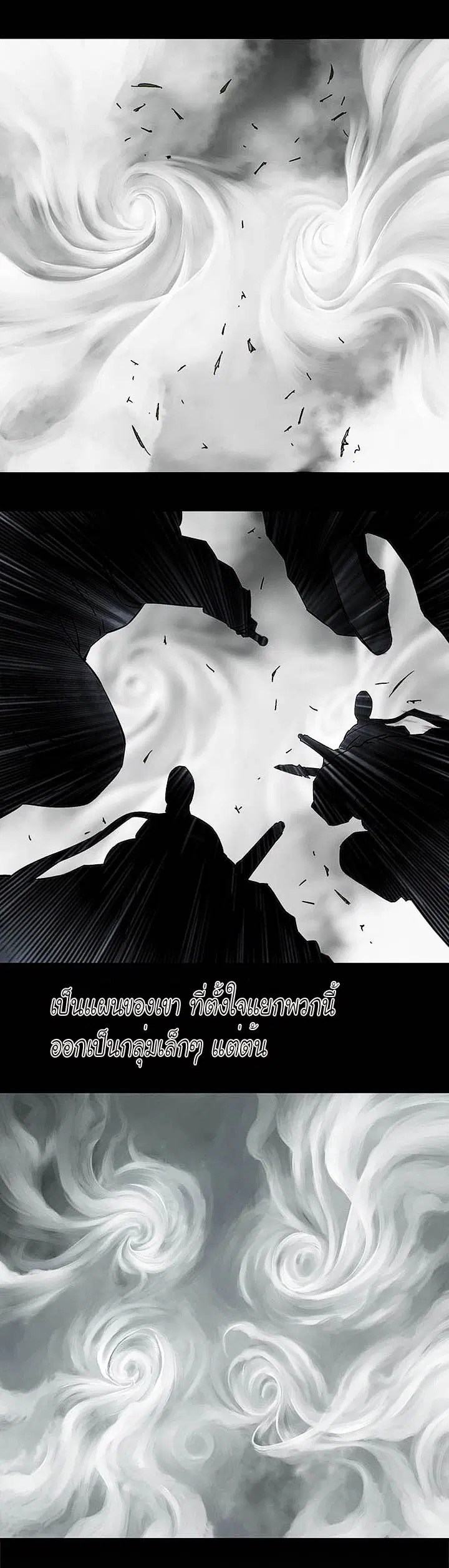 Gosu ตอนที่ 179 หน้า 18
