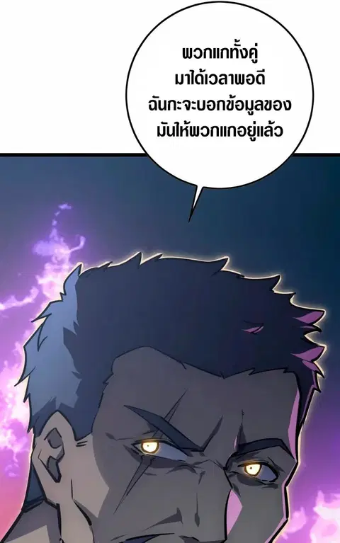Rise From The Rubble ตอนที่ 141 หน้า 25