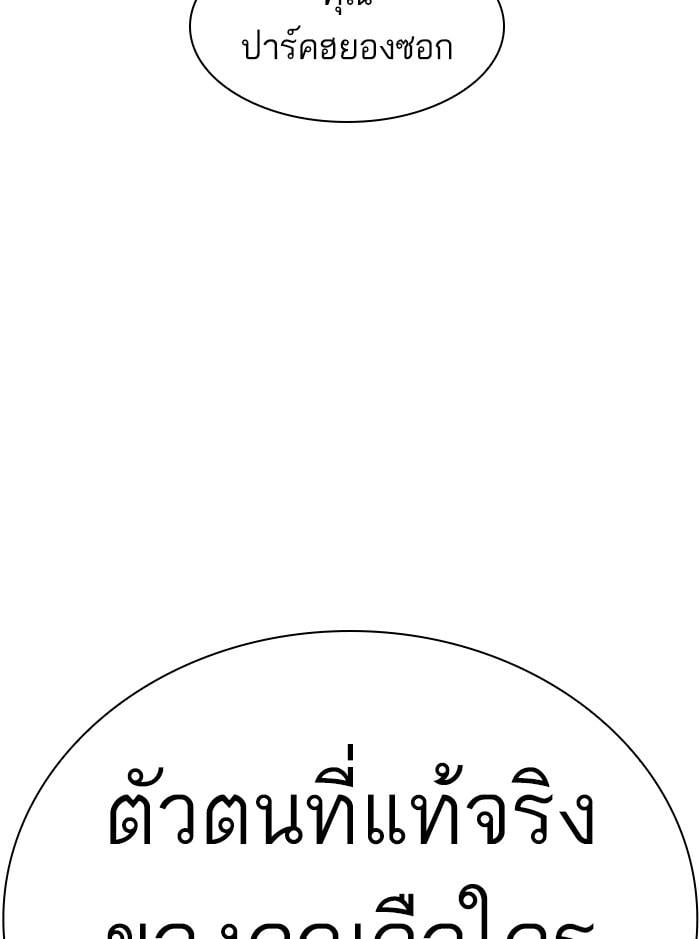 Lookism ตอนที่ 393 หน้า 155