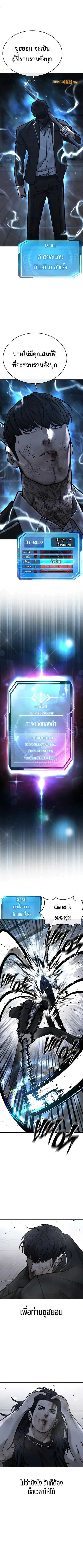 Quest Supremacy ตอนที่ 157 หน้า 8