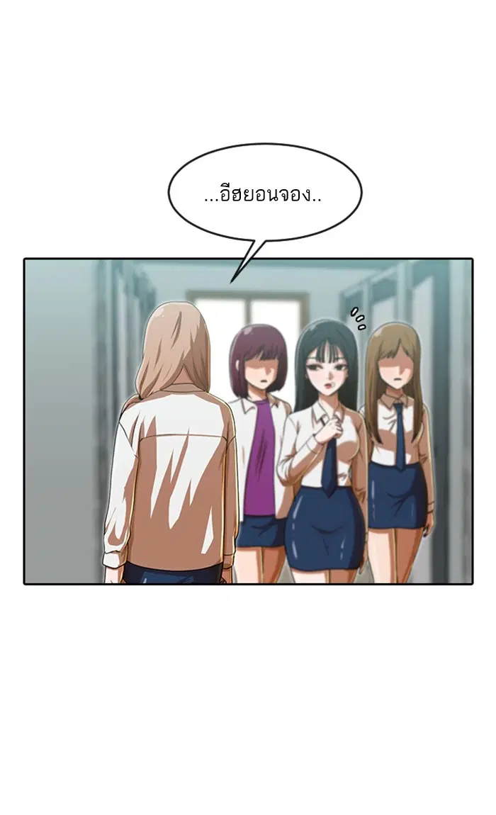 Random Chat ตอนที่ 186 หน้า 98