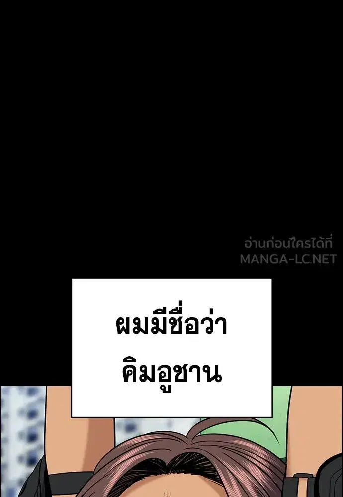 True Education ตอนที่ 156 หน้า 60