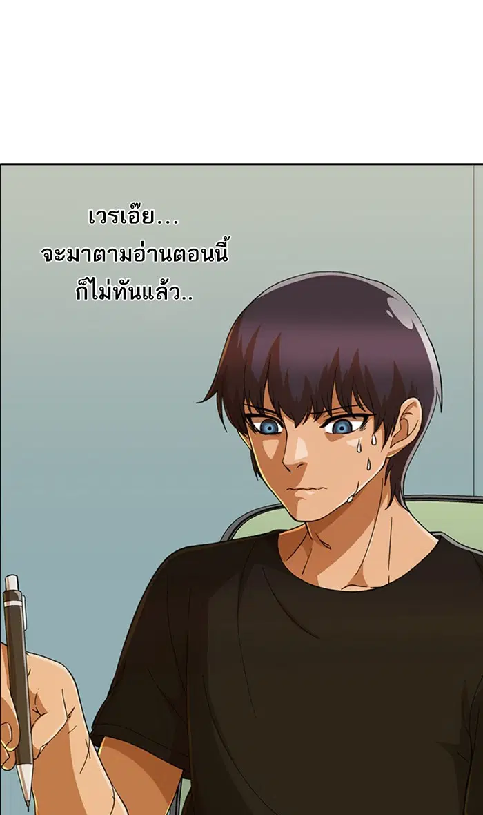 Random Chat ตอนที่ 241 หน้า 62