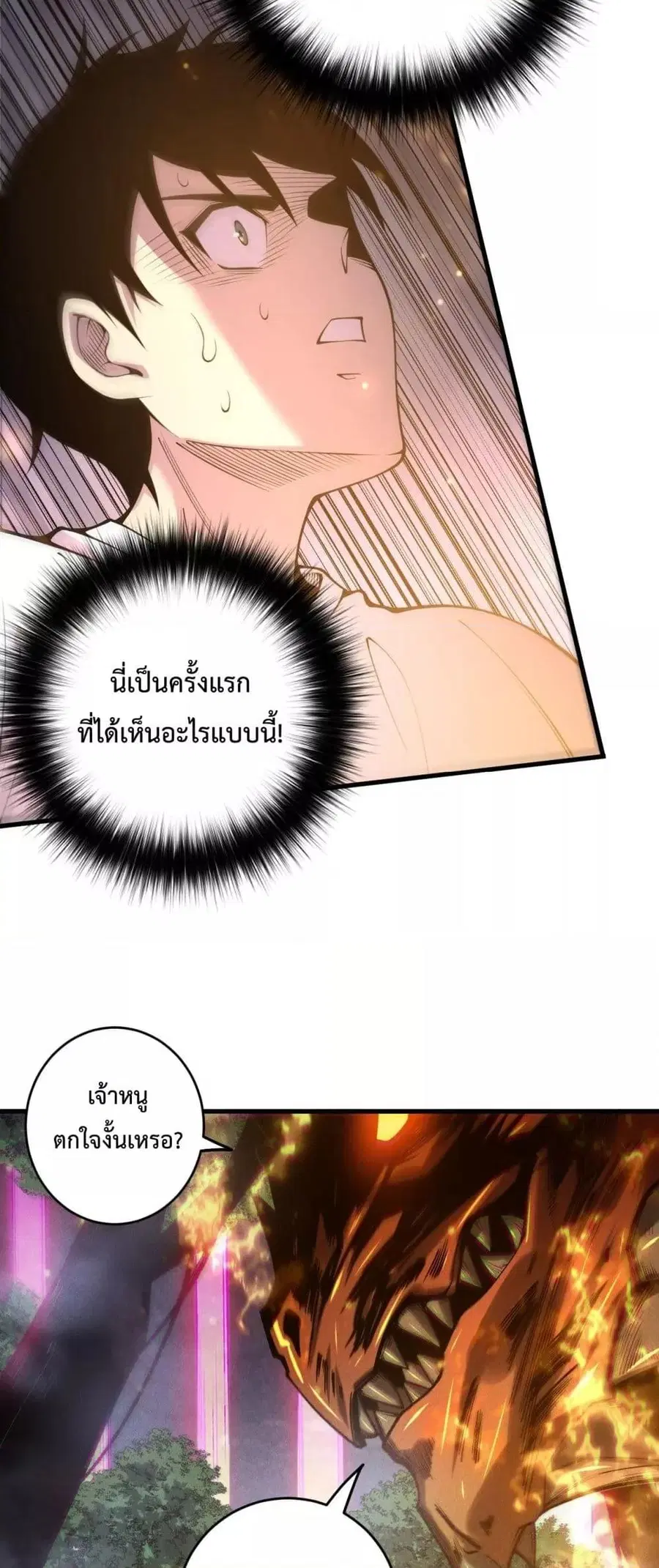 Necromancer King of The Scourge ตอนที่ 205 หน้า 33