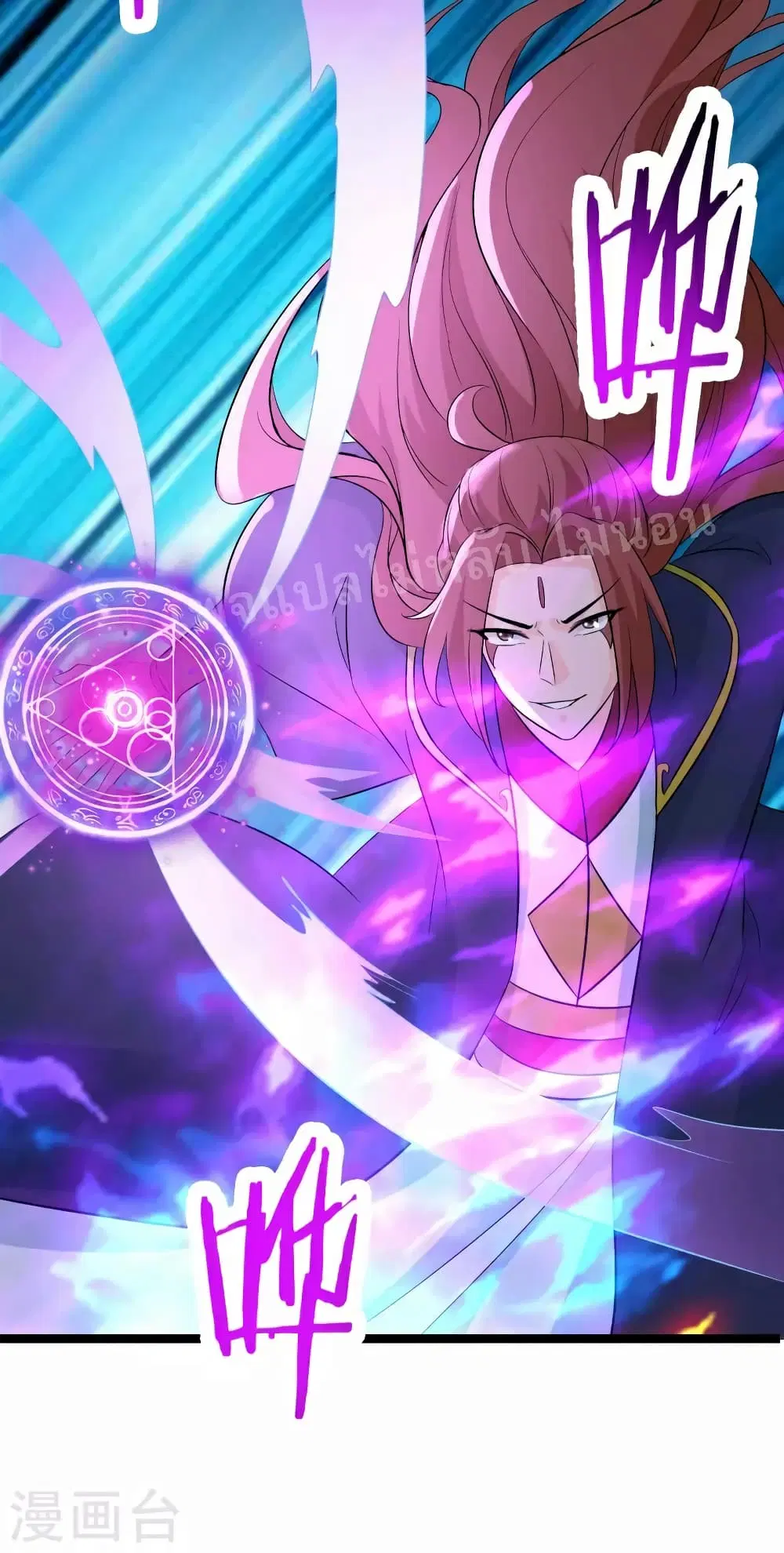 My Harem is All Female Students ตอนที่ 43 หน้า 36