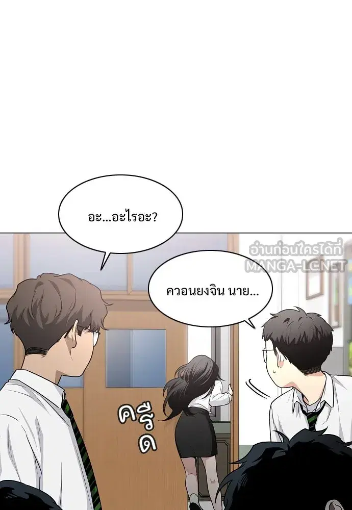 JAKDU ตอนที่ 38 หน้า 126