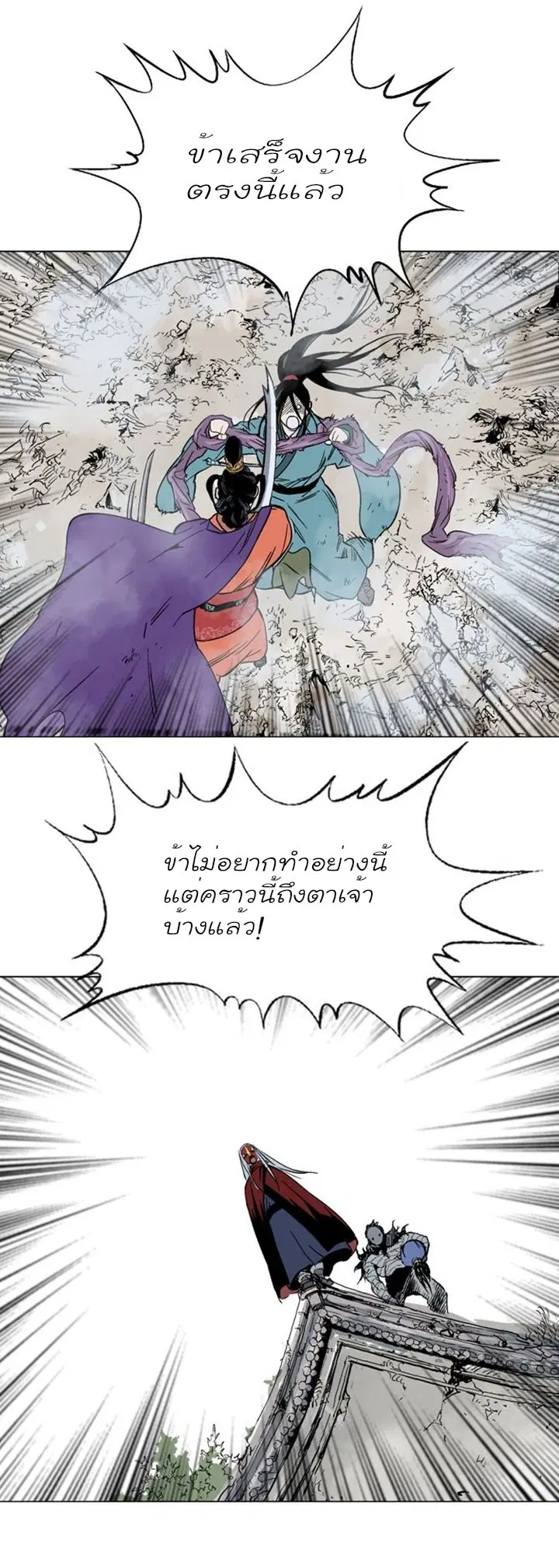 Gosu ตอนที่ 104 หน้า 31