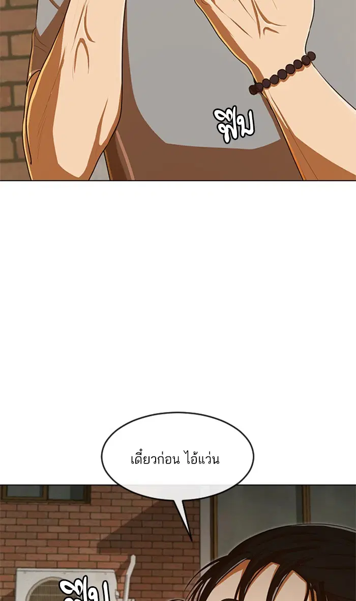 Random Chat ตอนที่ 199 หน้า 95
