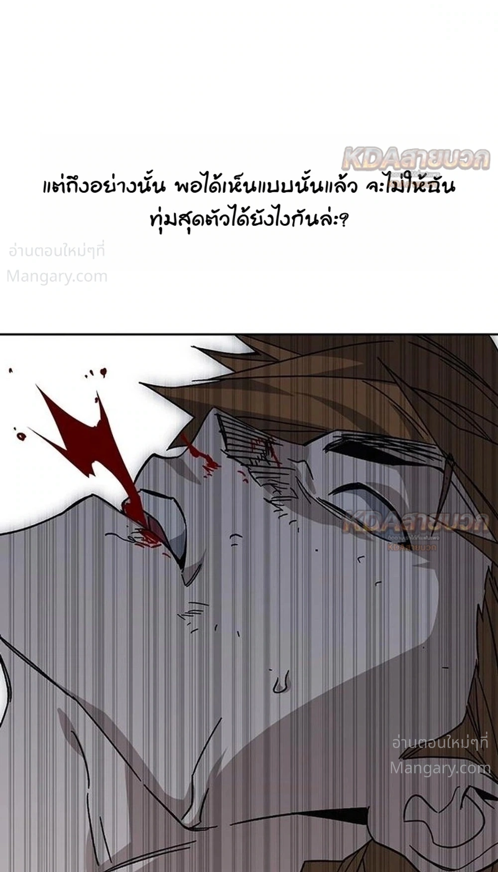 Study Group ตอนที่ 337 หน้า 44