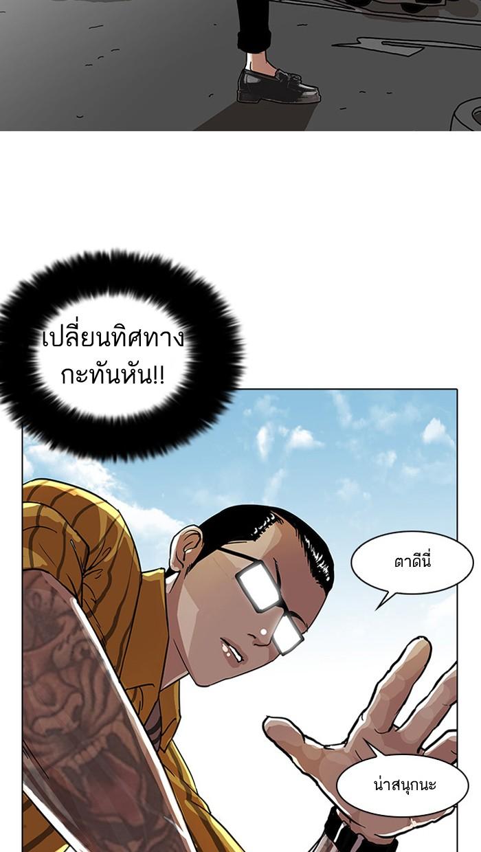 Lookism ตอนที่ 25 หน้า 68
