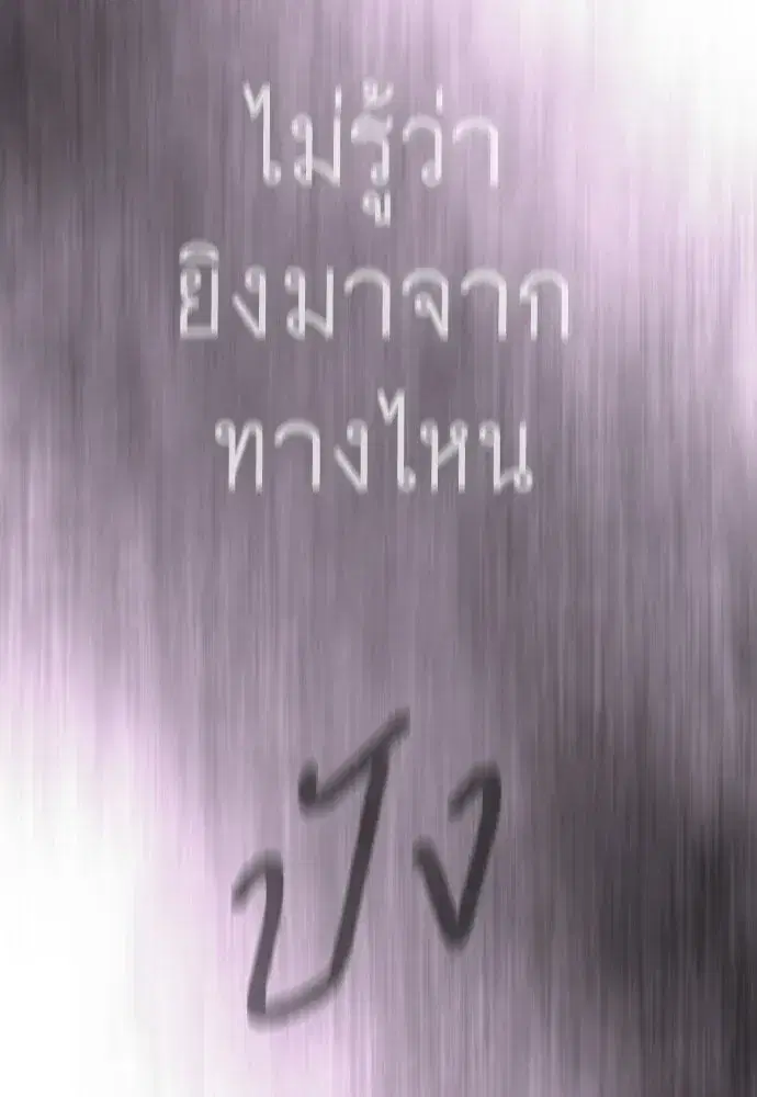 Superhuman Era ตอนที่ 235 หน้า 35