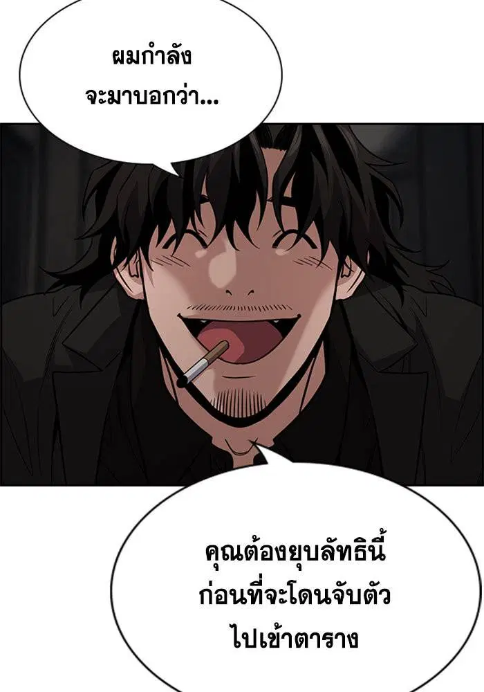 True Education ตอนที่ 109 หน้า 73
