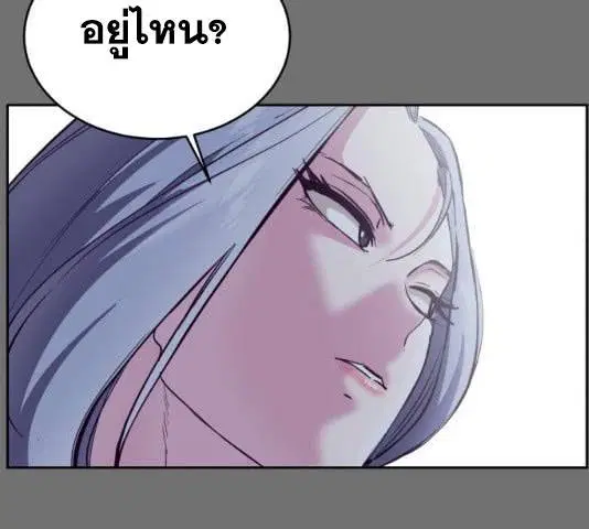 The Boy of Death ตอนที่ 121 หน้า 114