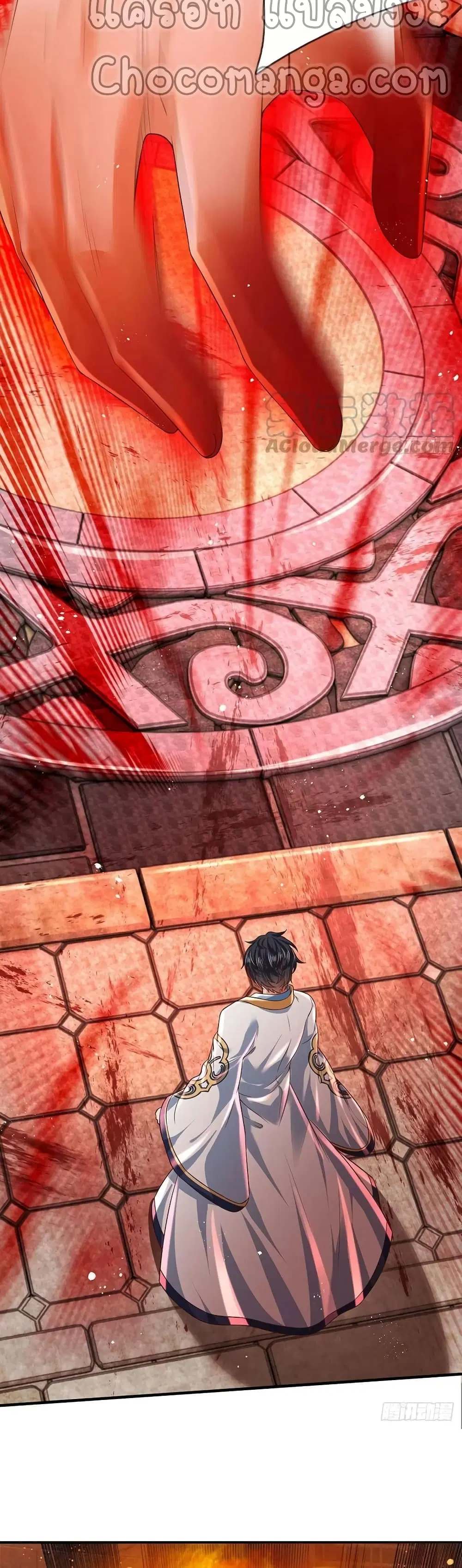Opening to Supreme Dantian ตอนที่ 102 หน้า 5