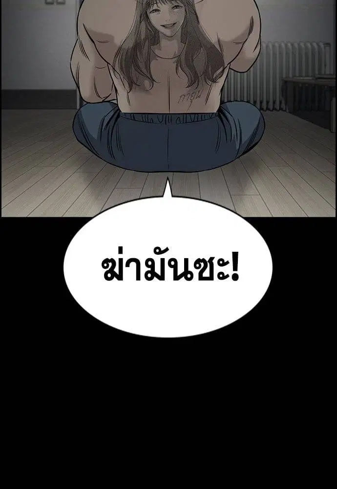 True Education ตอนที่ 148 หน้า 89