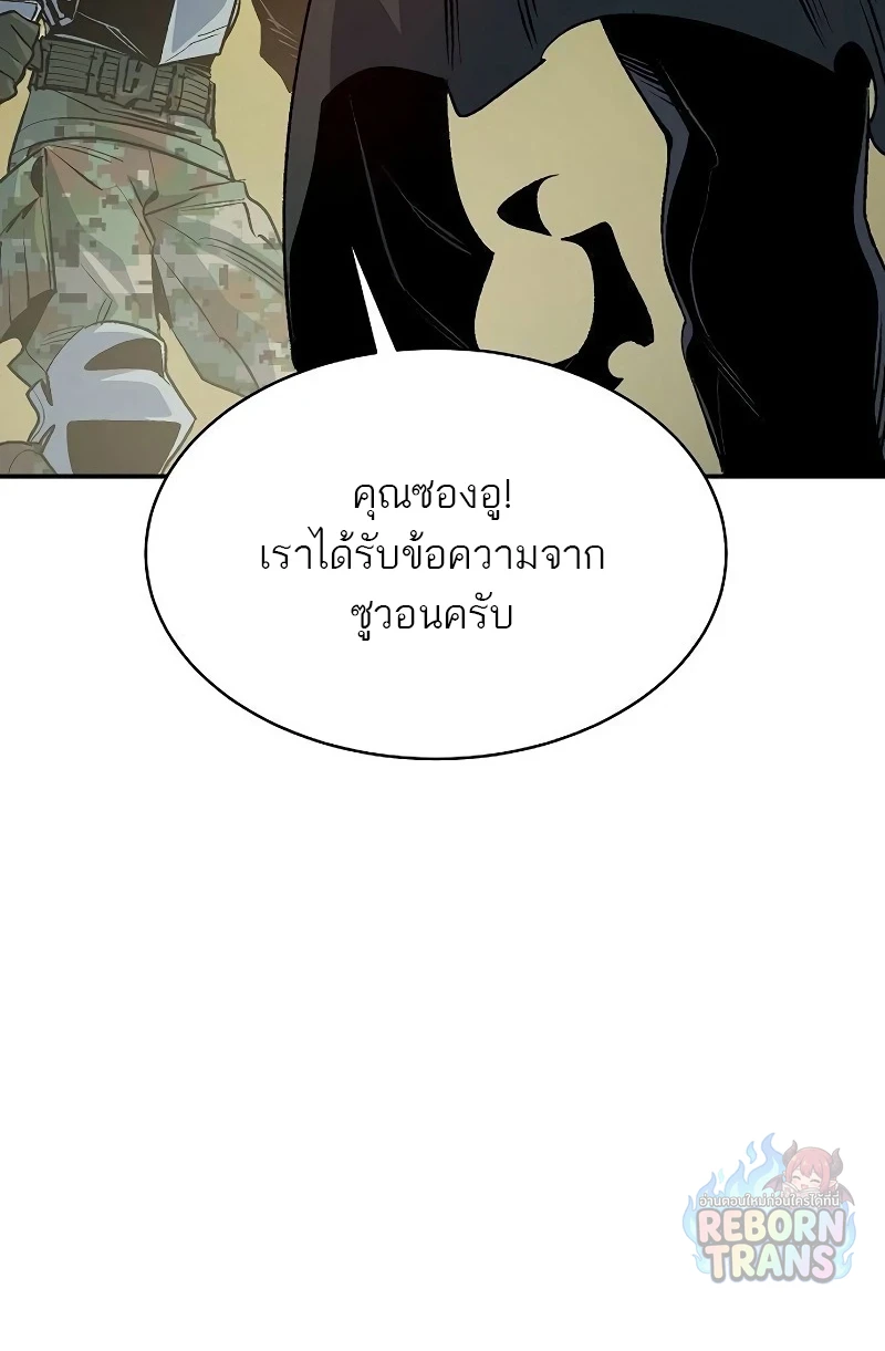 The Lone Necromancer ตอนที่ 143 หน้า 73