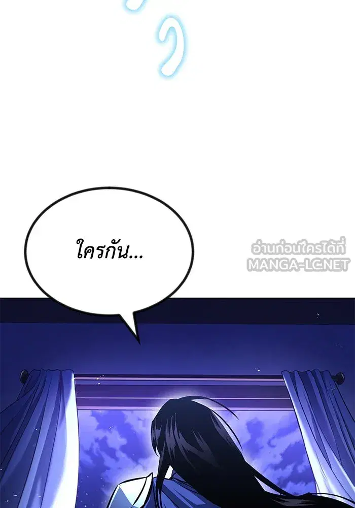 The Lazy Lord Masters the Sword ตอนที่ 56 หน้า 120