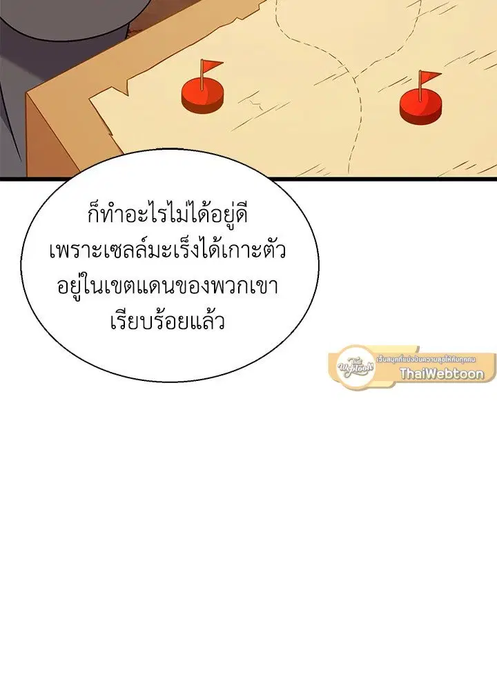 Arcane Sniper ตอนที่ 139 หน้า 89
