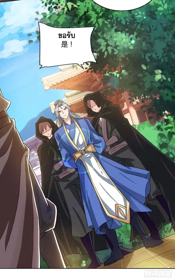 Reborn 80,000 years ตอนที่ 136 หน้า 1