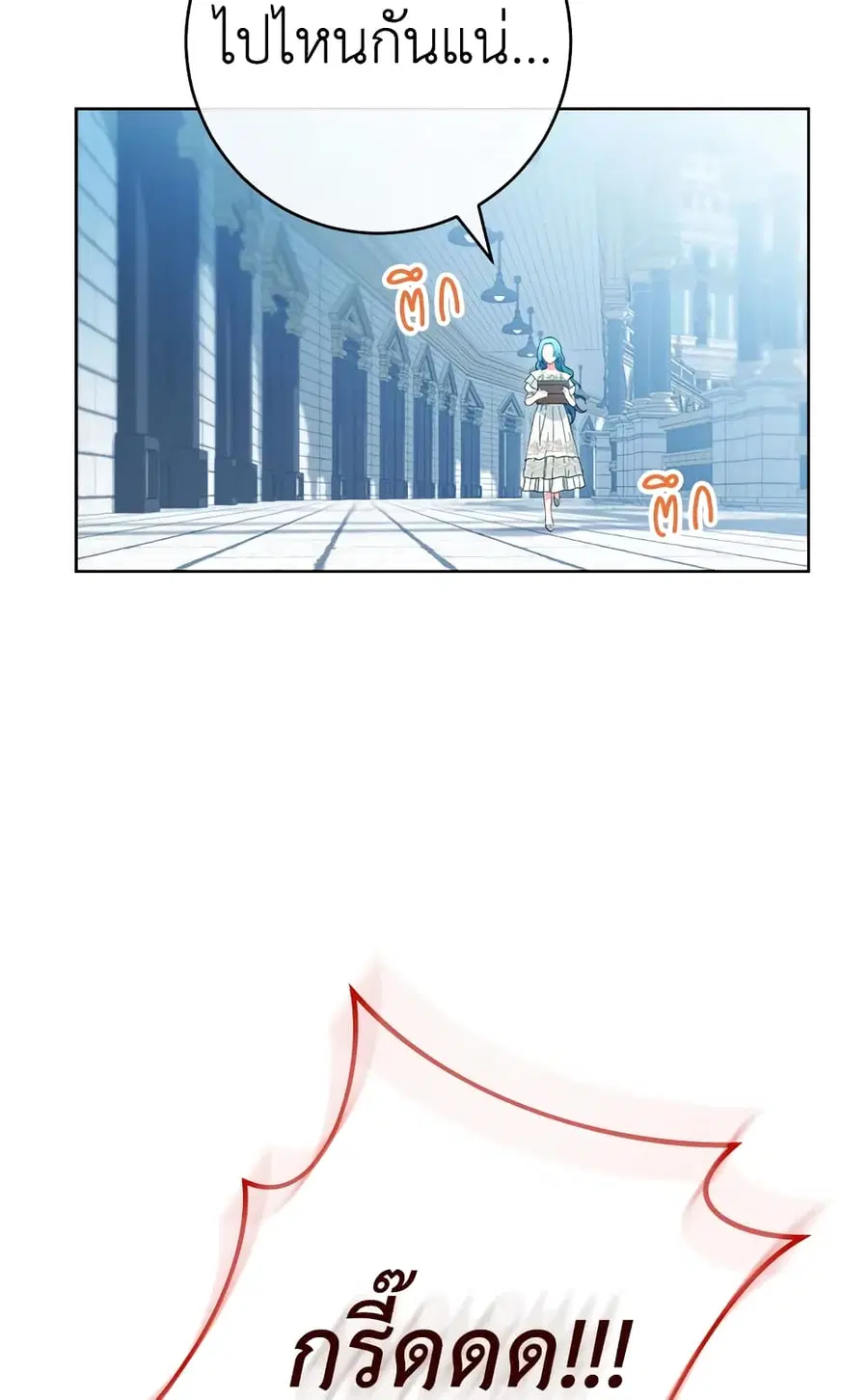 The Young Lady Is a Royal Chef ตอนที่ 93 หน้า 41