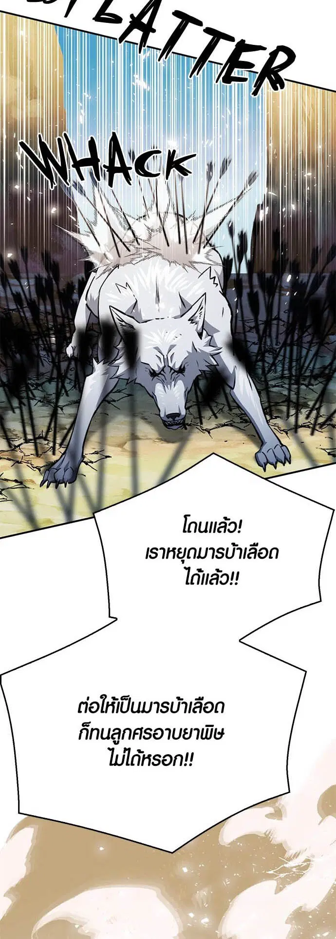 Seoul Station Druid ตอนที่ 124 หน้า 13