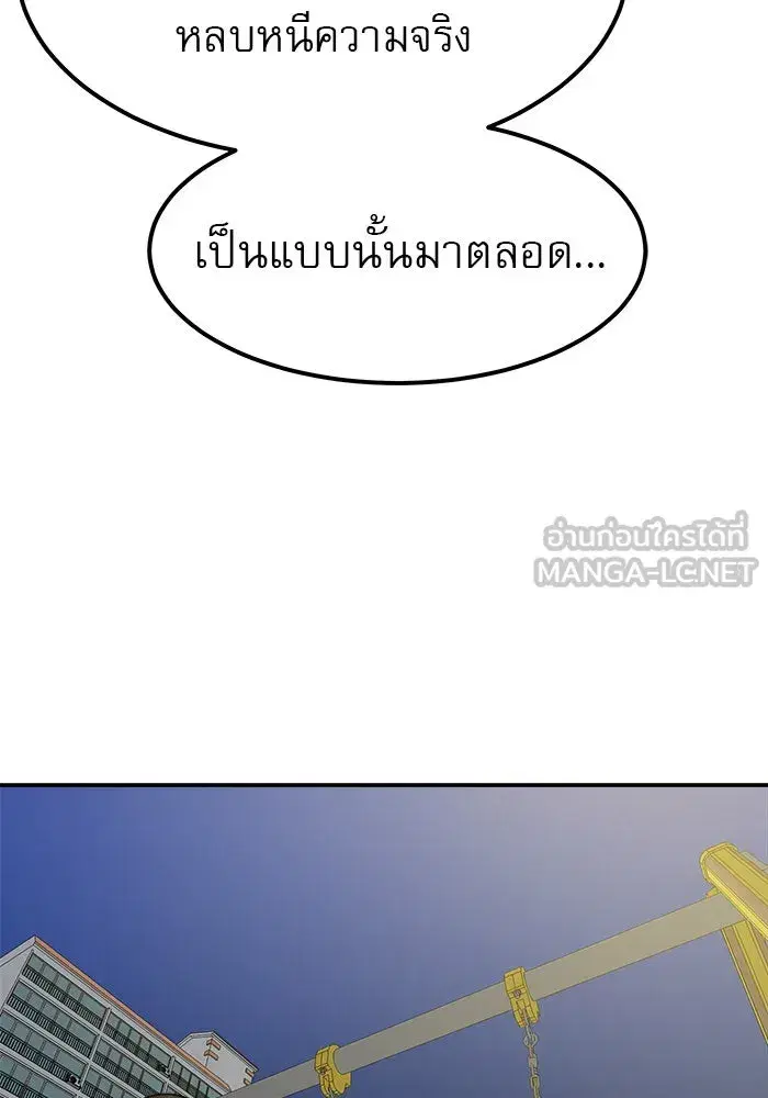 Double Click ตอนที่ 64 หน้า 105