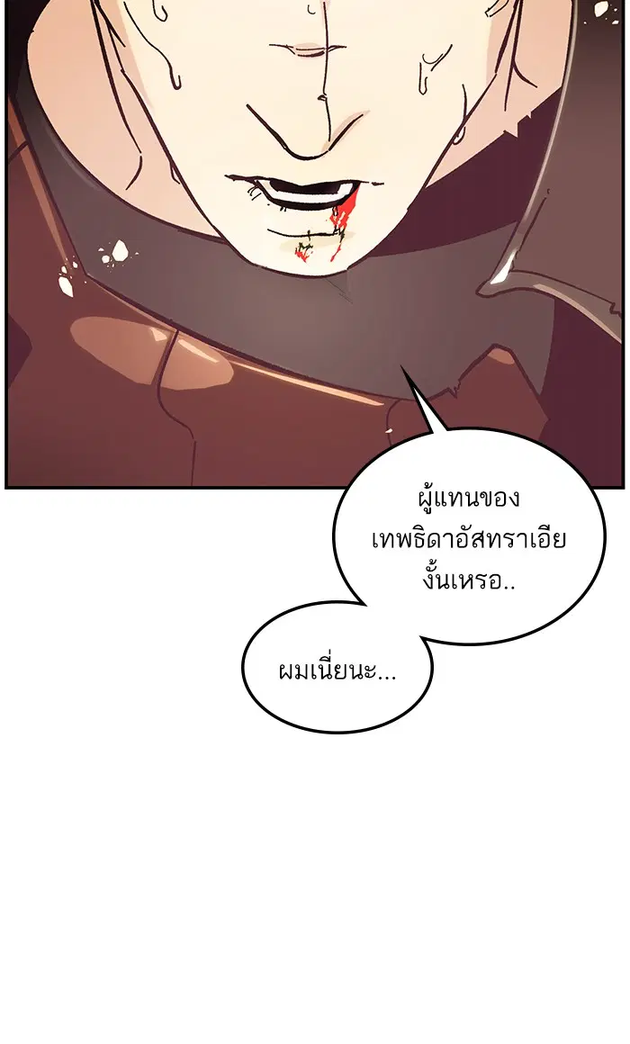 Return to Player ตอนที่ 59 หน้า 5