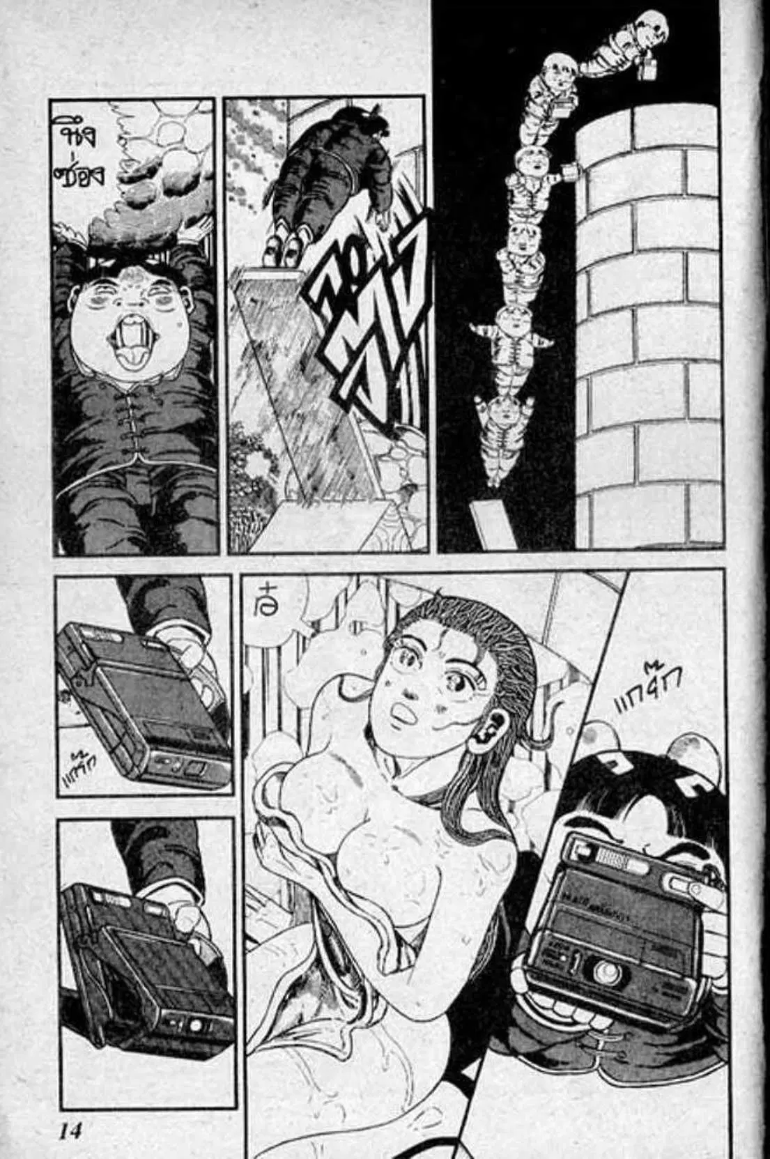 Shin Jungle no Ouja Tar-chan ตอนที่ 119 หน้า 10