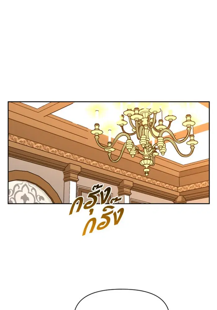Your Throne ตอนที่ 43 หน้า 113